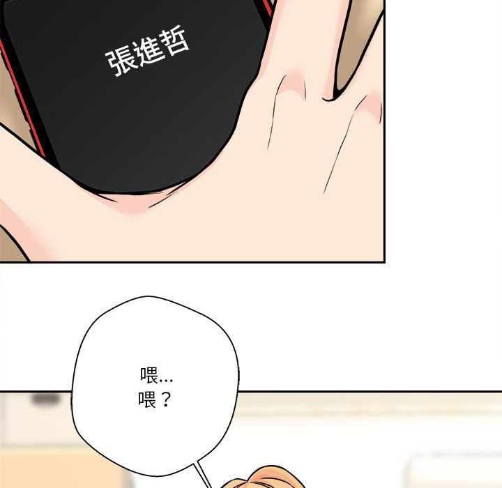 越線的二十歲 第38章 第49页