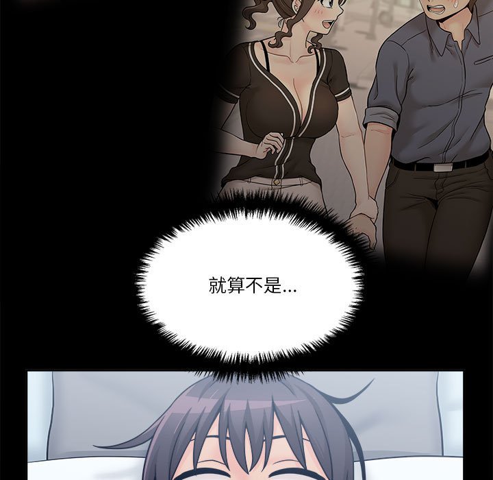 越線的二十歲 第38章 第25页