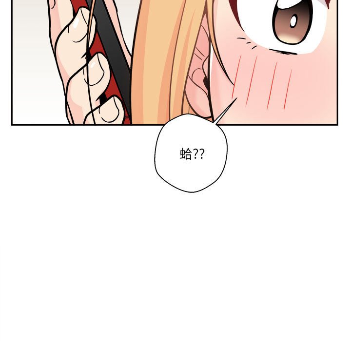 越線的二十歲 第38章 第52页