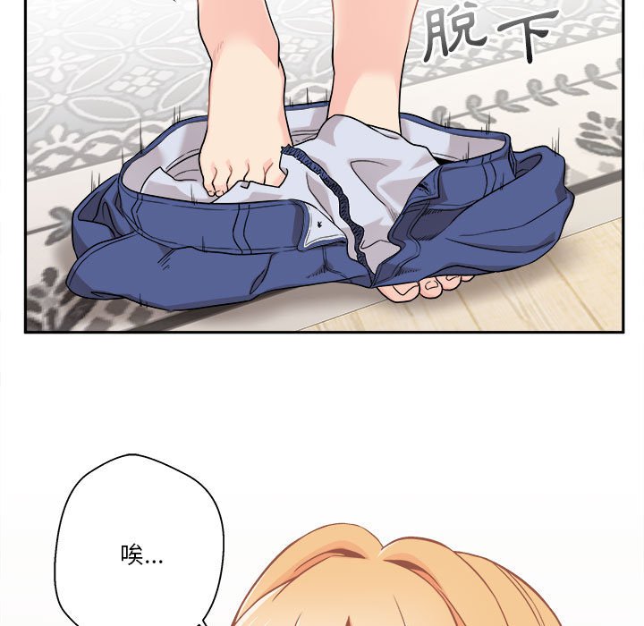 越線的二十歲 第38章 第6页