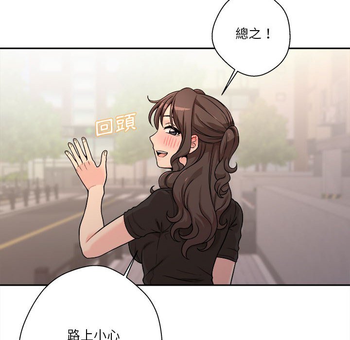 越線的二十歲 第38章 第8页