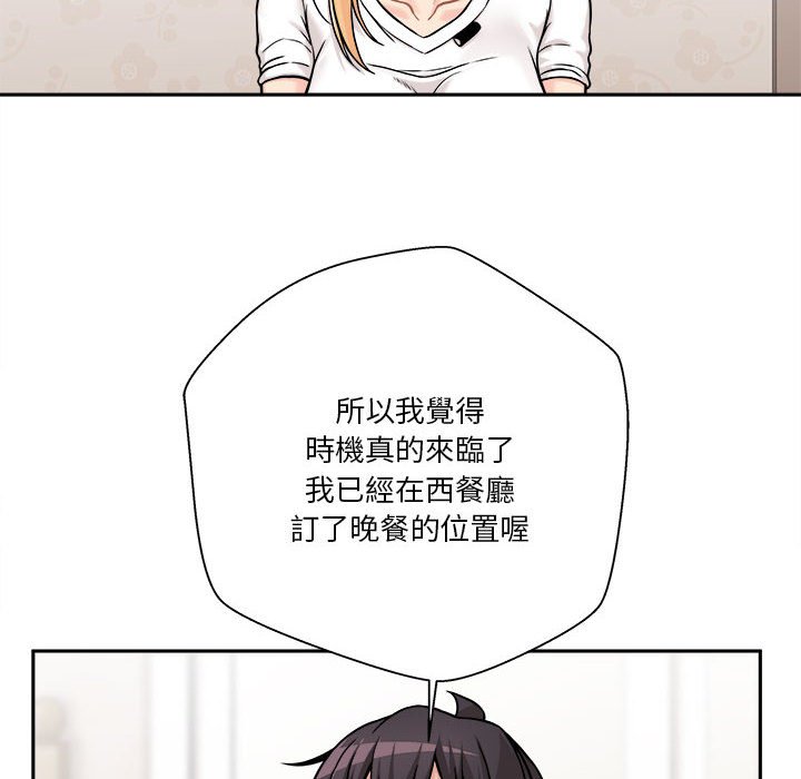 越線的二十歲 第38章 第14页