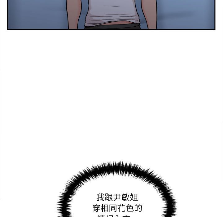 越線的二十歲 第38章 第19页