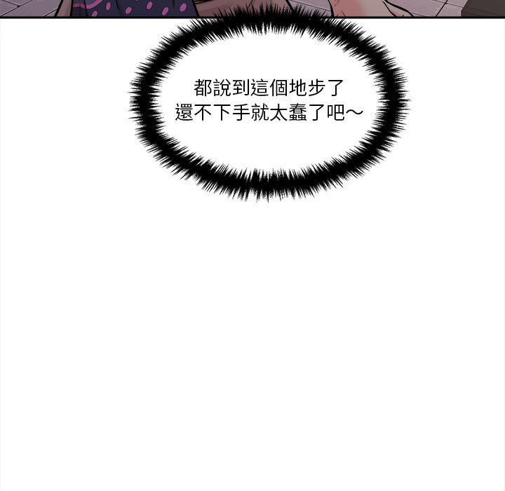 越線的二十歲 第38章 第13页
