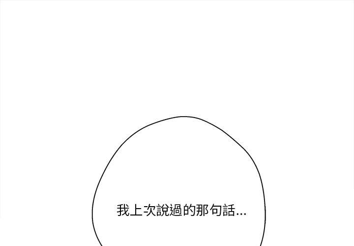 越線的二十歲 第38章 第1页