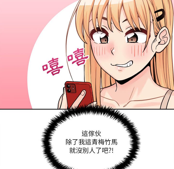 越線的二十歲 第38章 第42页