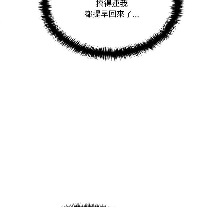越線的二十歲 第38章 第41页