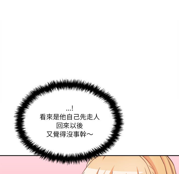 越線的二十歲 第38章 第24页