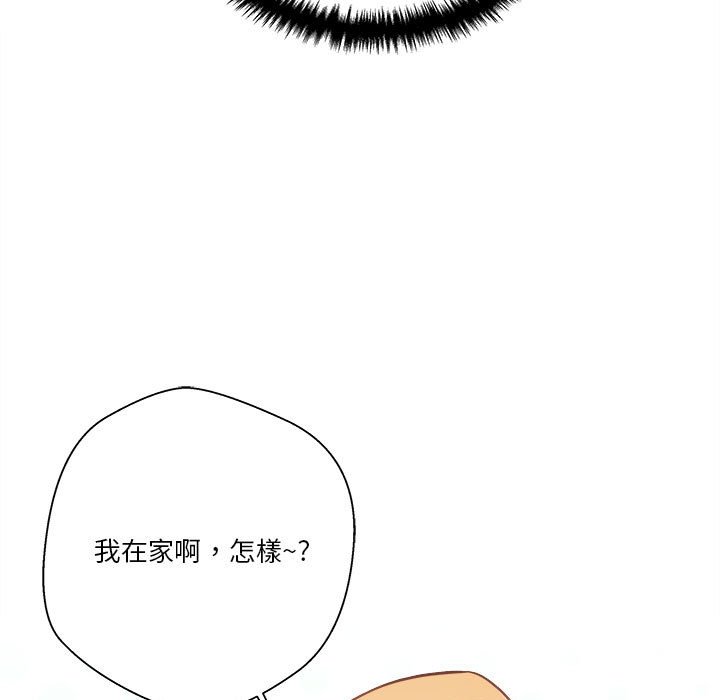 越線的二十歲 第38章 第58页
