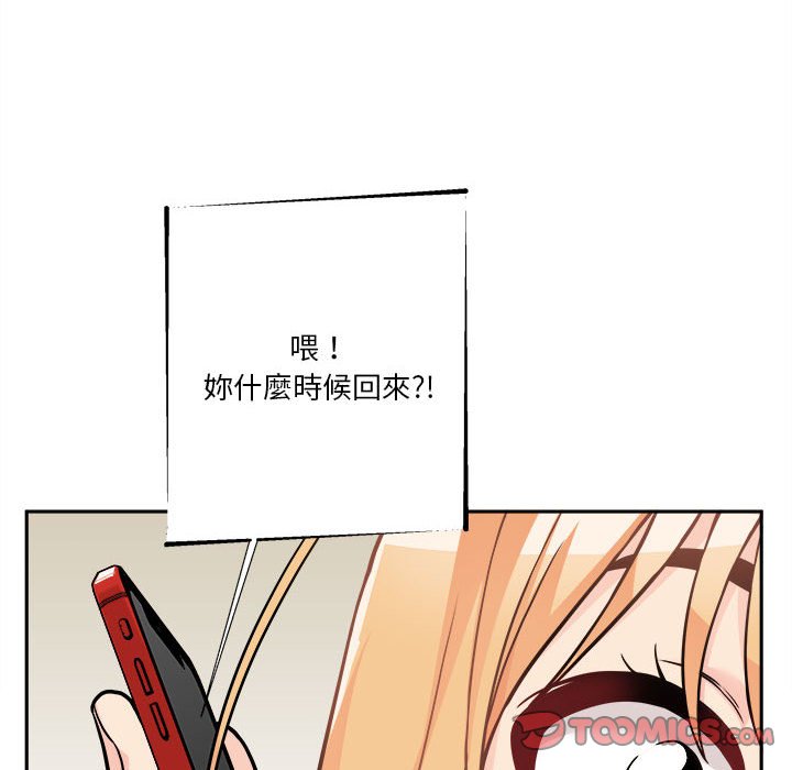 越線的二十歲 第38章 第38页