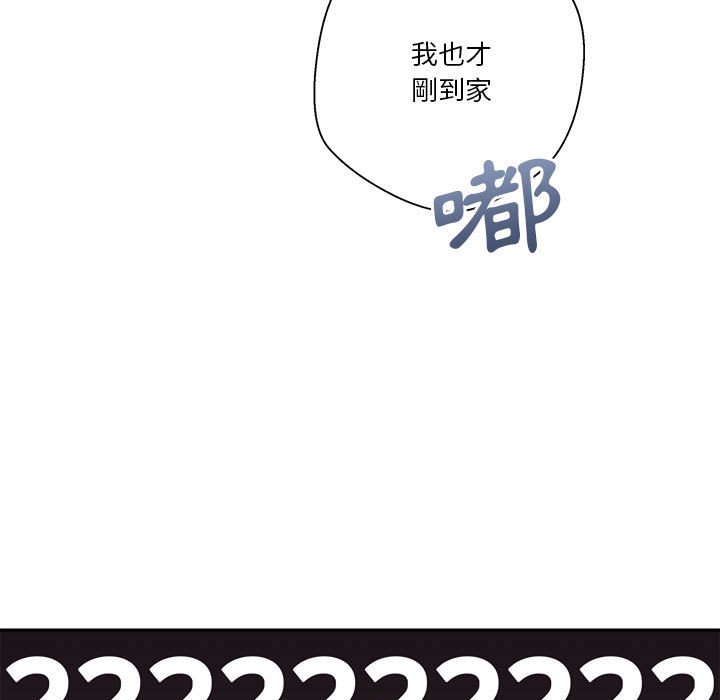 越線的二十歲 第38章 第66页