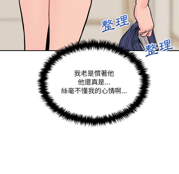 越線的二十歲 第38章 第73页
