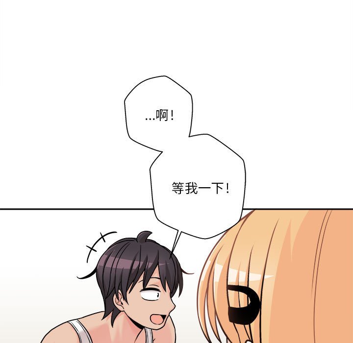 越線的二十歲 第38章 第81页