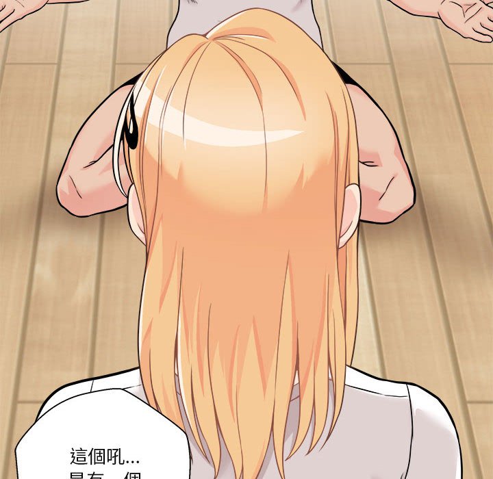 越線的二十歲 第38章 第106页