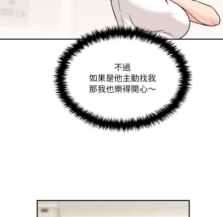越線的二十歲 第38章 第70页