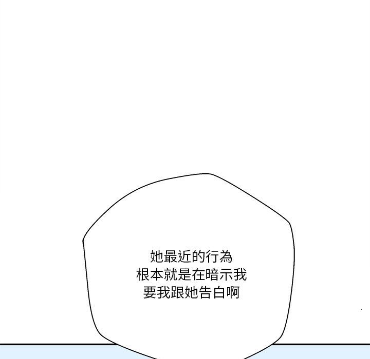 越線的二十歲 第38章 第65页