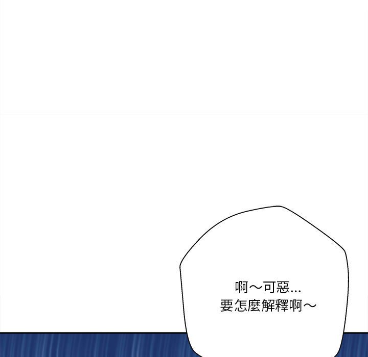 越線的二十歲 第38章 第89页