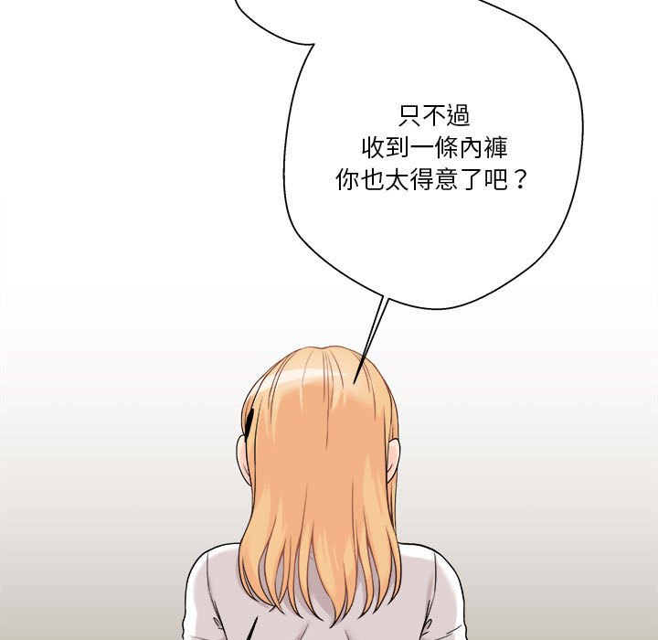 越線的二十歲 第38章 第103页