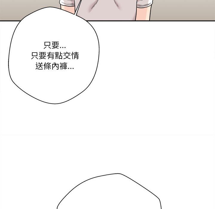 越線的二十歲 第38章 第101页