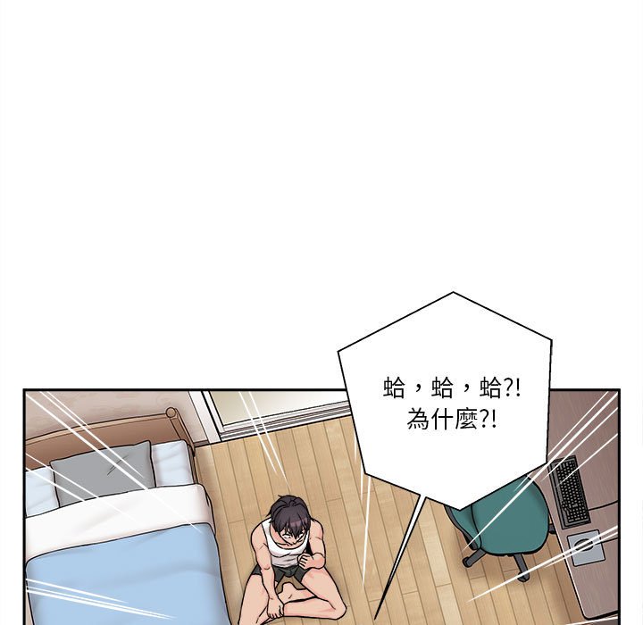 越線的二十歲 第38章 第84页