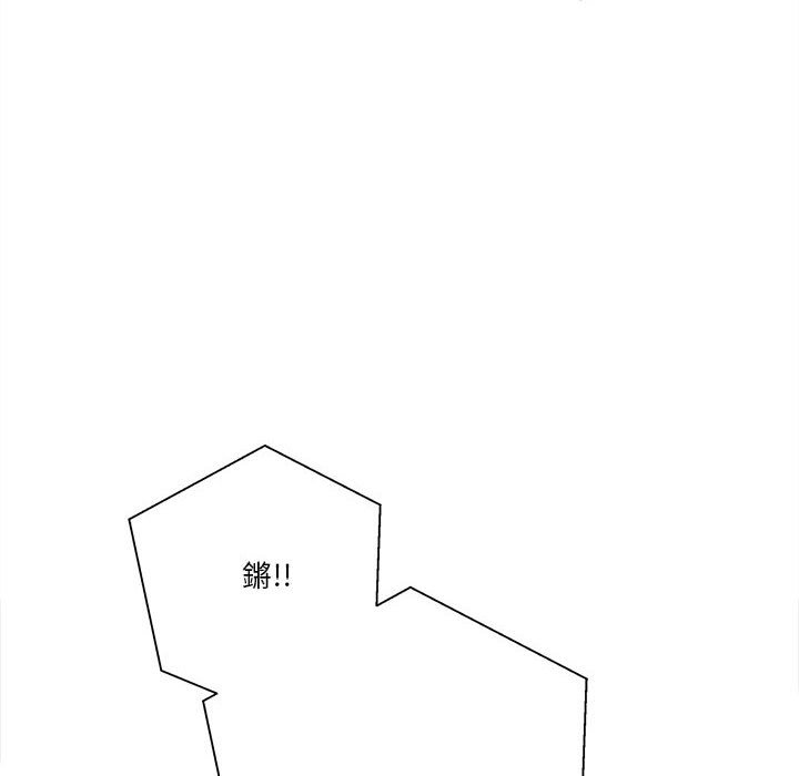 越線的二十歲 第38章 第62页