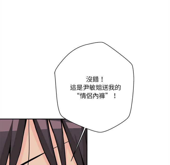 越線的二十歲 第38章 第99页