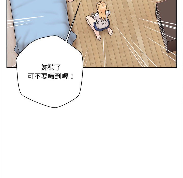 越線的二十歲 第38章 第85页