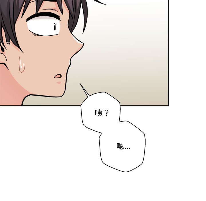 越線的二十歲 第38章 第123页