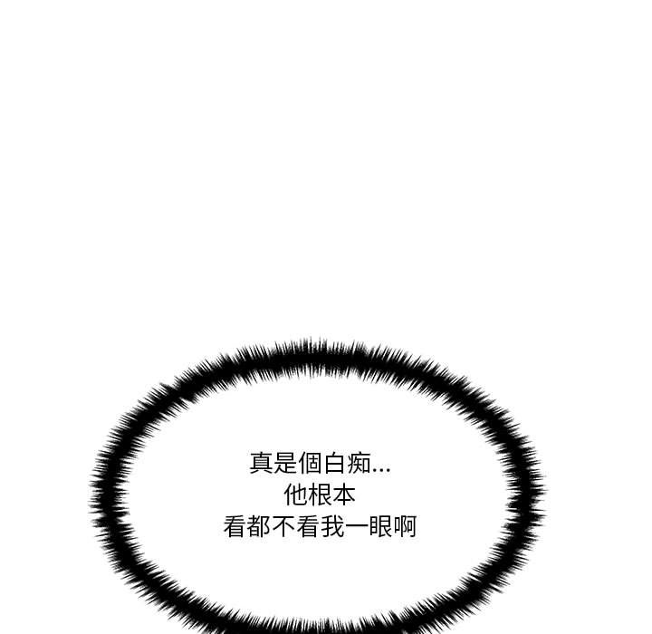 越線的二十歲 第38章 第124页