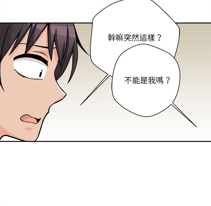 越線的二十歲 第38章 第133页