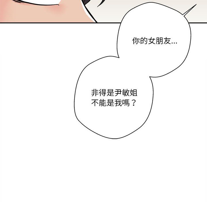越線的二十歲 第38章 第120页