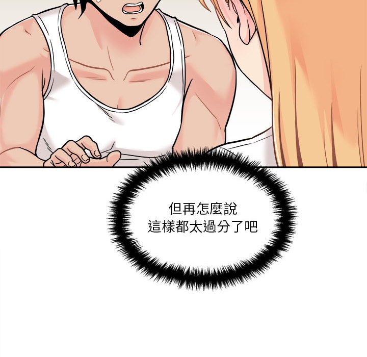 越線的二十歲 第38章 第131页