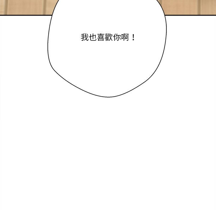 越線的二十歲 第38章 第127页