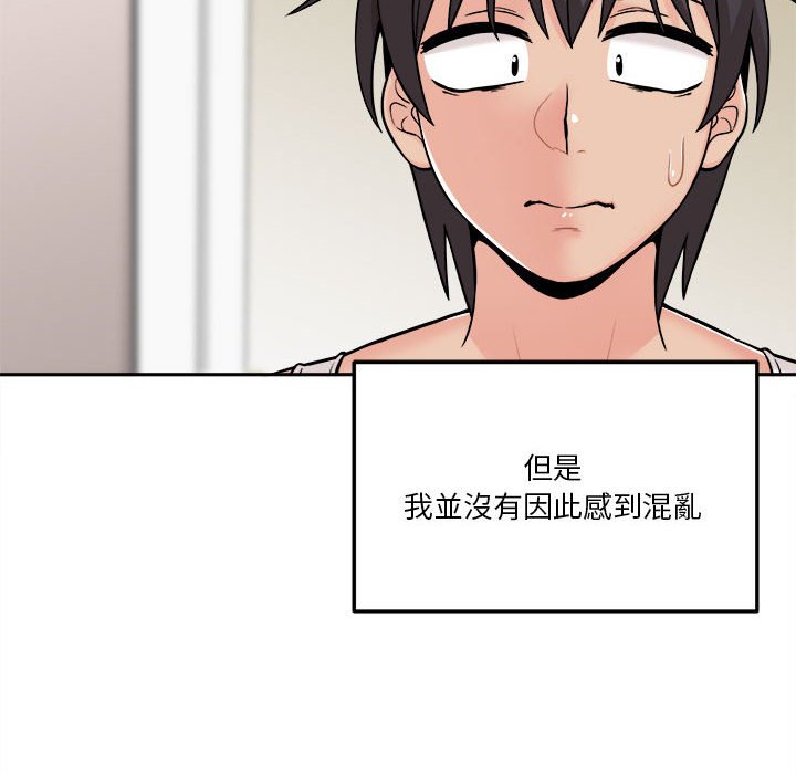 越線的二十歲 第39章 第5页