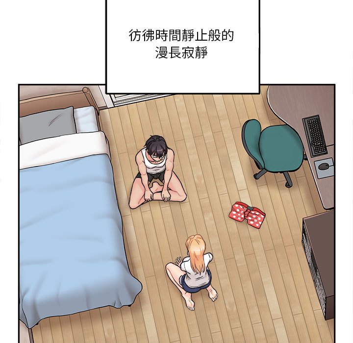 越線的二十歲 第39章 第13页