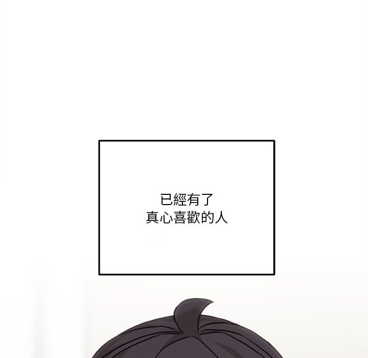 越線的二十歲 第39章 第9页