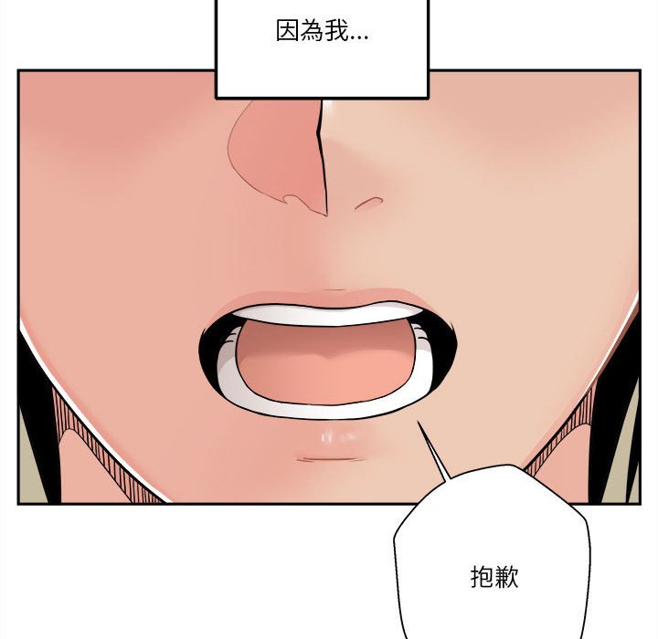 越線的二十歲 第39章 第7页