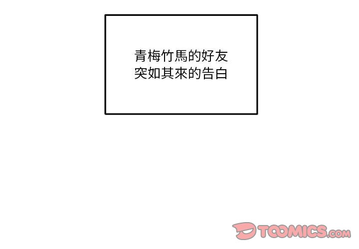 越線的二十歲 第39章 第2页