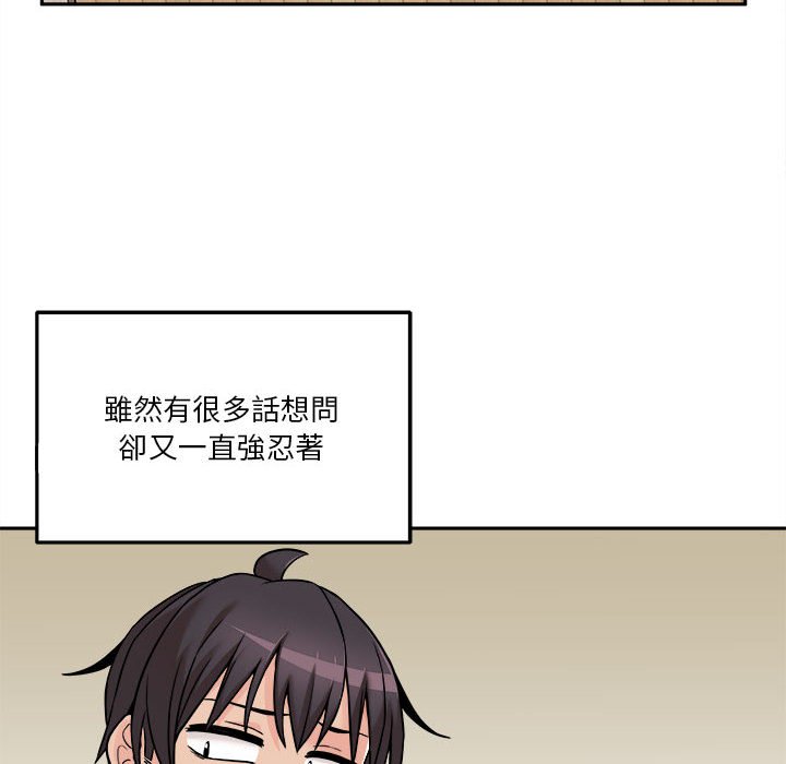 越線的二十歲 第39章 第15页