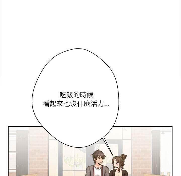 越線的二十歲 第39章 第62页