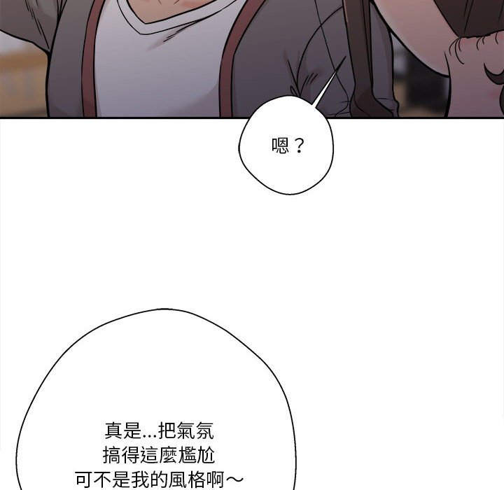 越線的二十歲 第39章 第30页