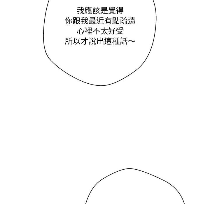 越線的二十歲 第39章 第25页