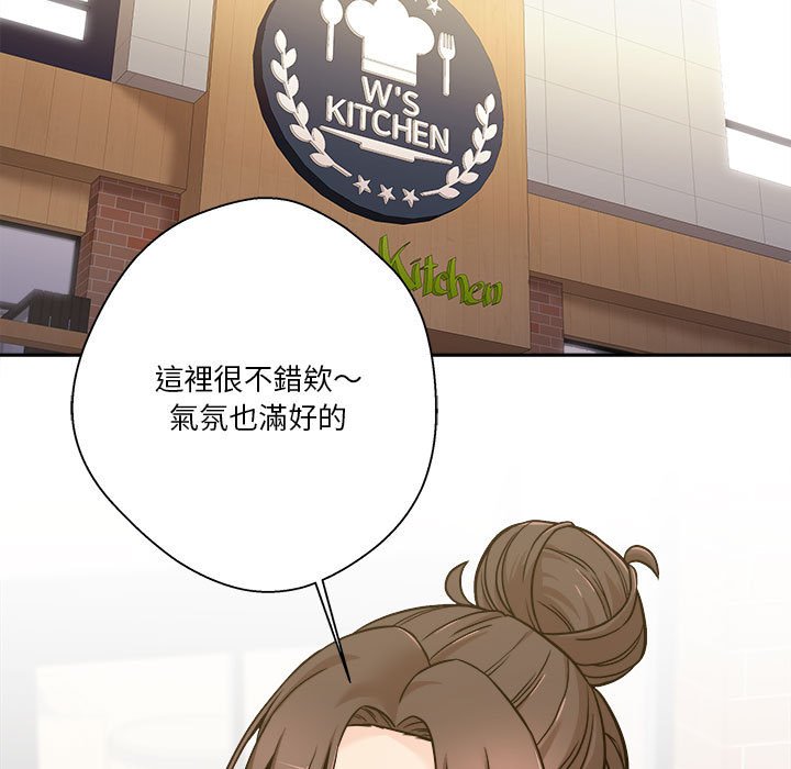 越線的二十歲 第39章 第55页