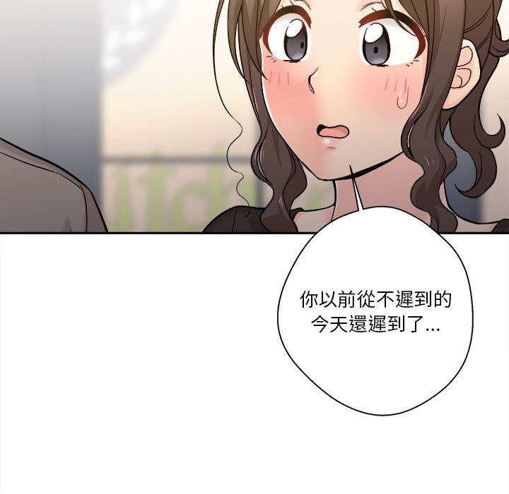 越線的二十歲 第39章 第49页