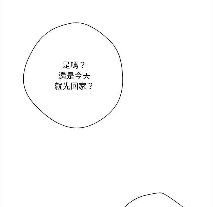 越線的二十歲 第39章 第64页