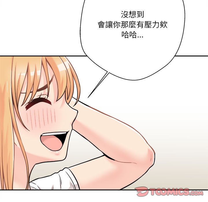 越線的二十歲 第39章 第26页