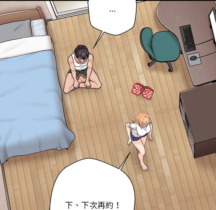 越線的二十歲 第39章 第37页