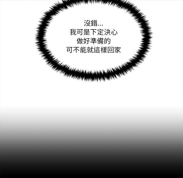 越線的二十歲 第39章 第66页