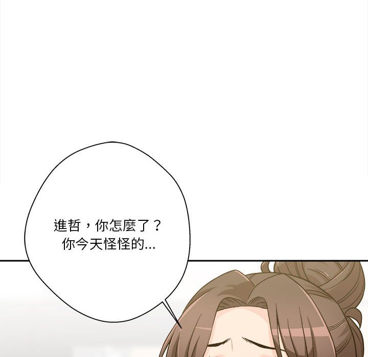 越線的二十歲 第39章 第60页