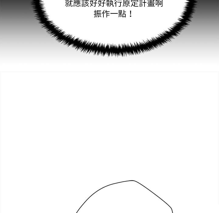 越線的二十歲 第39章 第68页